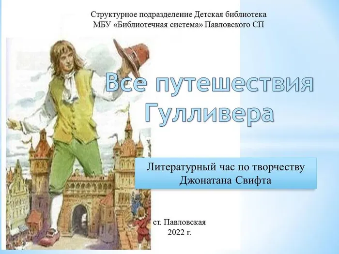 Слайд1