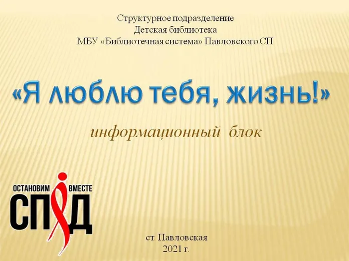 Слайд1
