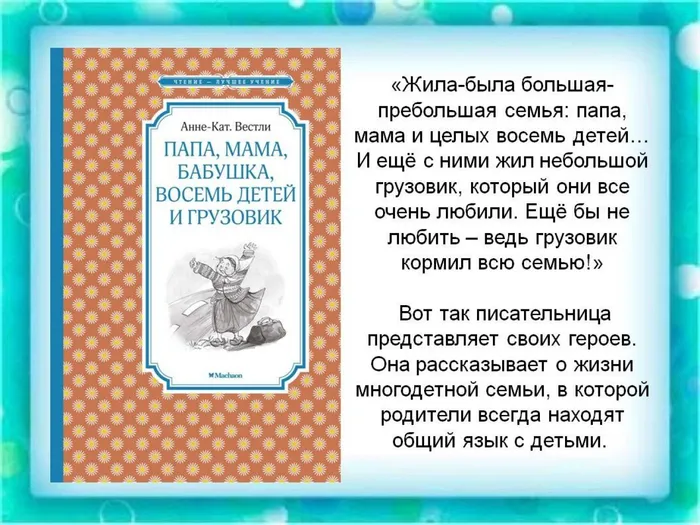 Слайд9