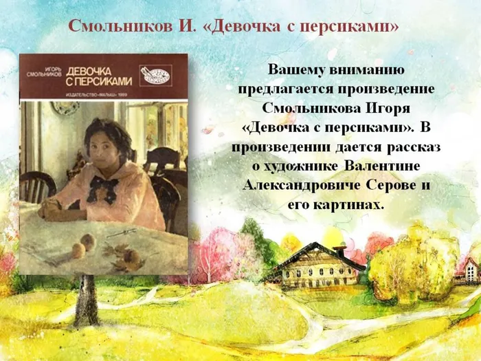 Слайд4.JPG