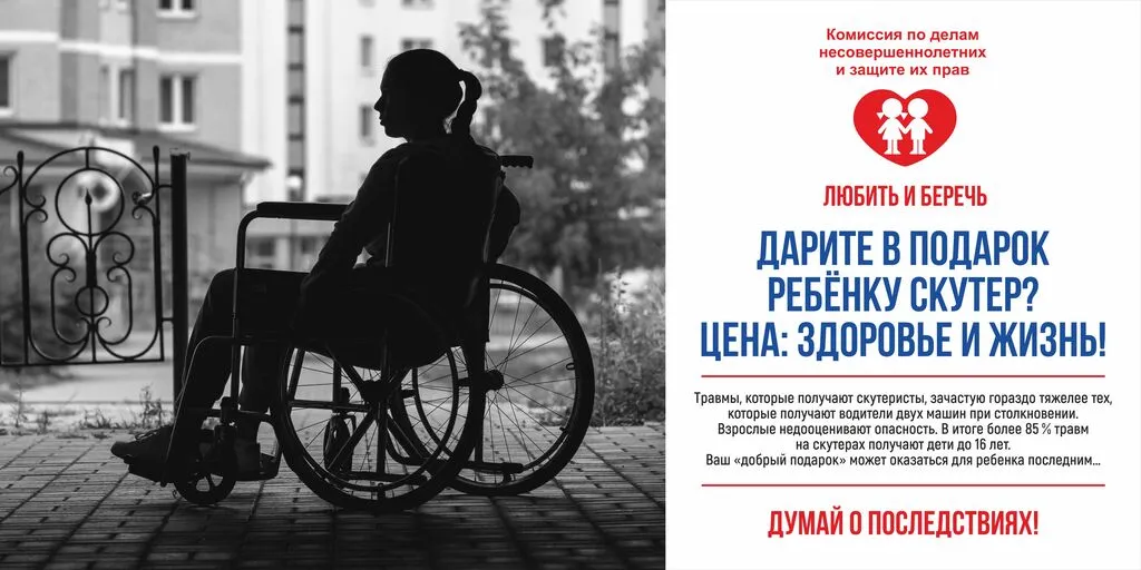 Скутер - Цена- Здоровье и жизнь ПРОСМОТР