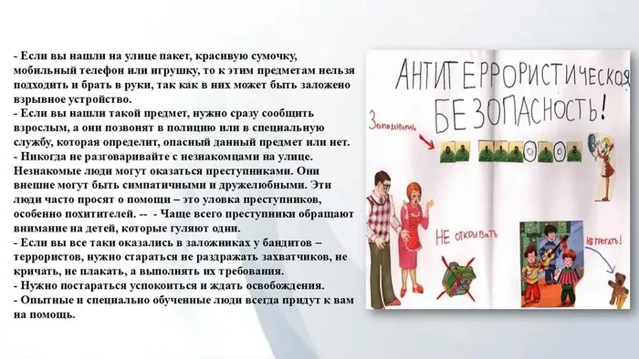 Слайд6