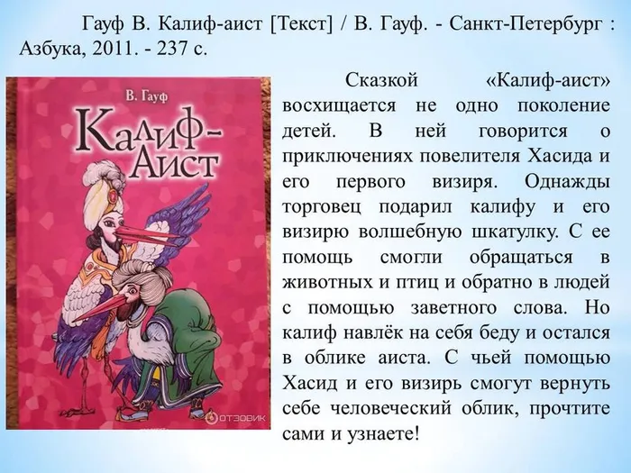 Слайд7