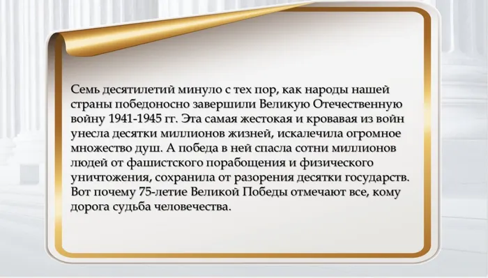Великая Отечественная война