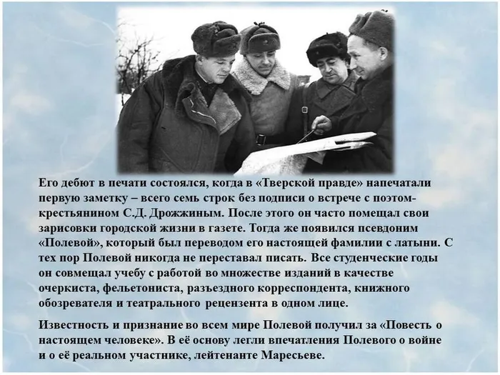 Слайд3