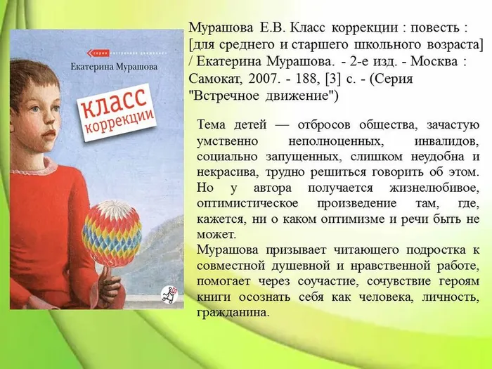 Слайд5