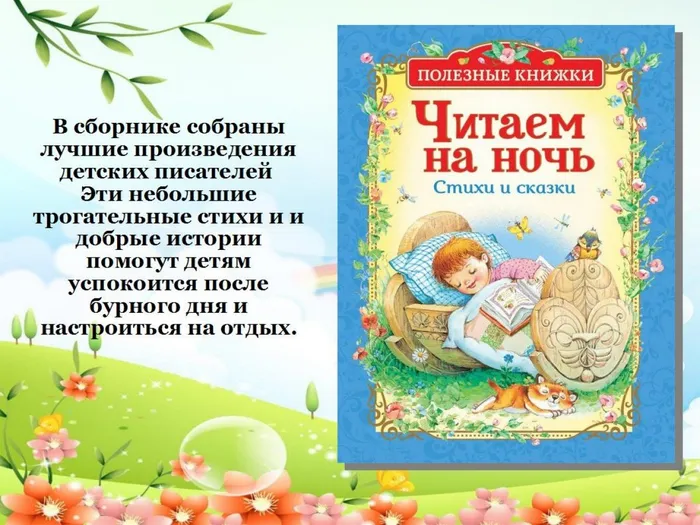 Книжный парад для дошколят7