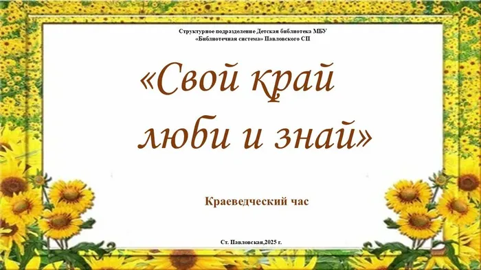 Слайд1
