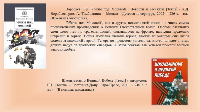 Слайд10