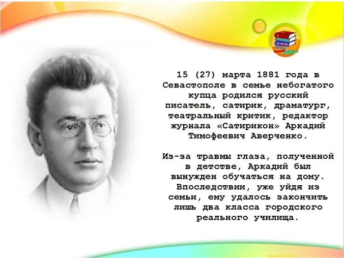 Слайд2