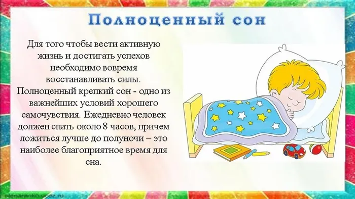Слайд6