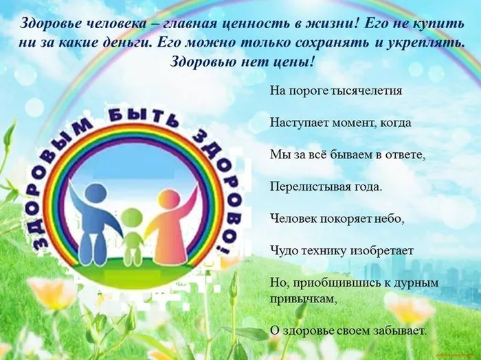 Слайд2