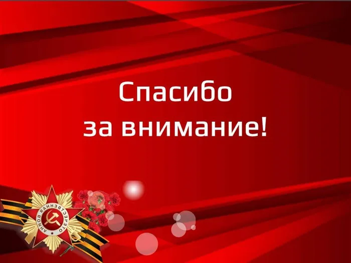 Слайд8