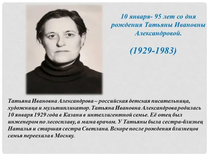 Слайд2