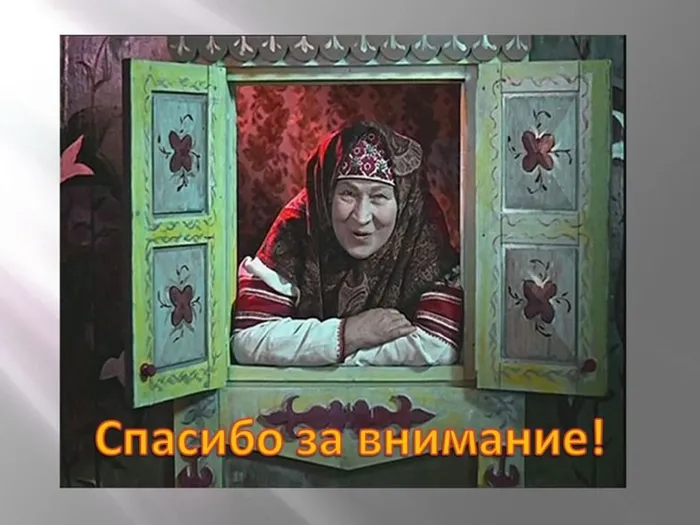Слайд 10.jpg