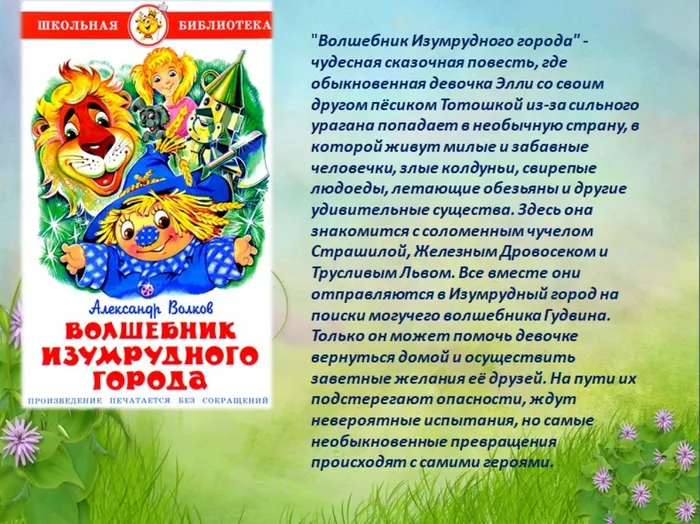 Слайд4