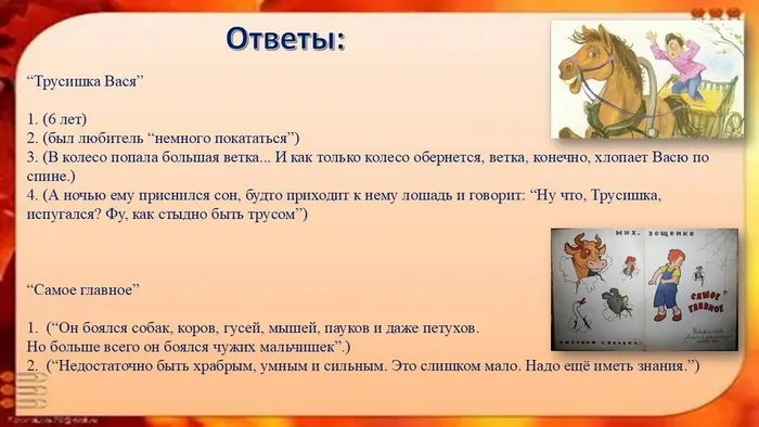 Слайд6