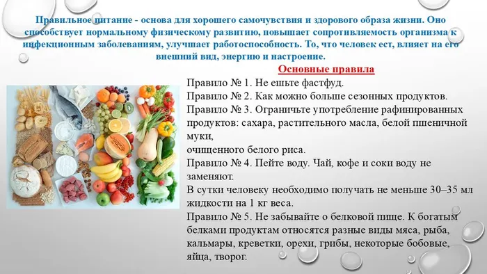 Слайд6-1