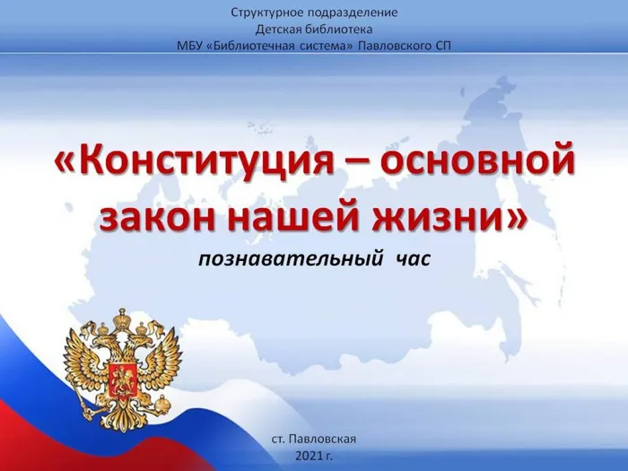 Слайд2