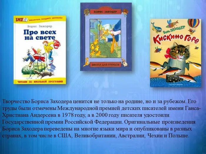 Слайд6