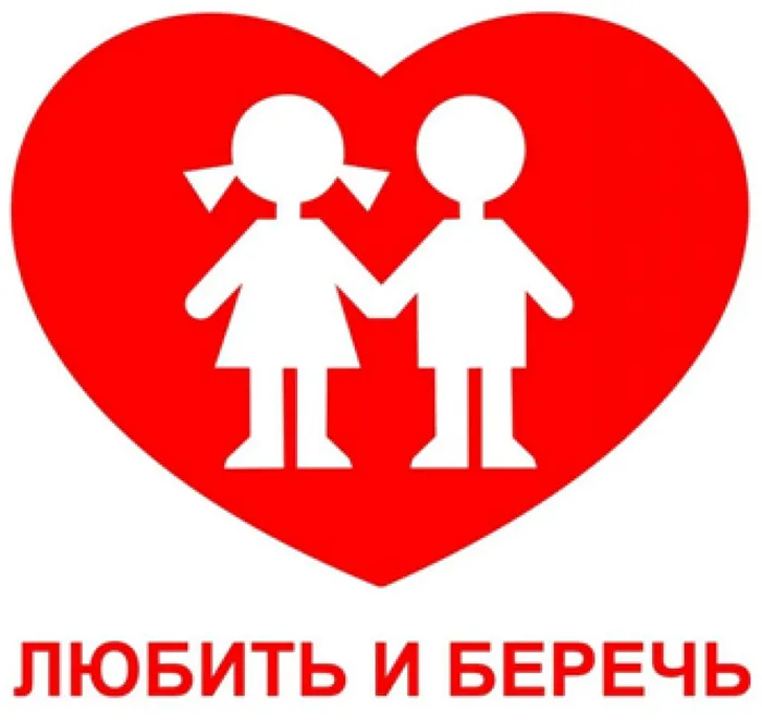 Lyubit_i_berech.png