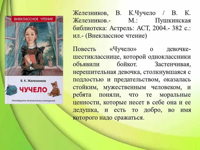 Слайд3