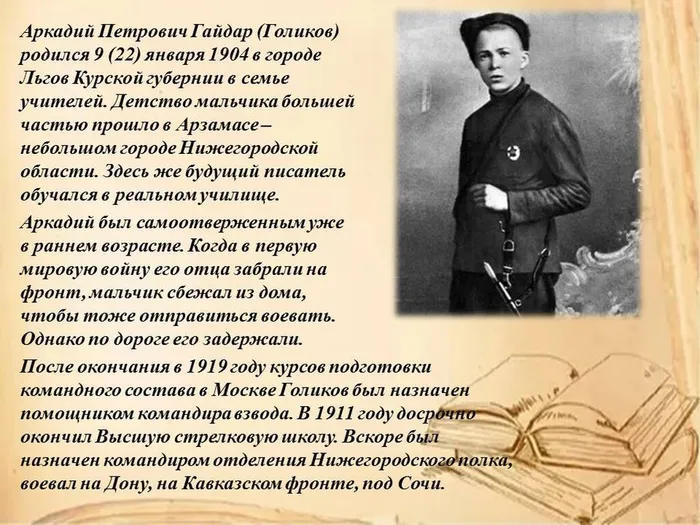 Слайд2