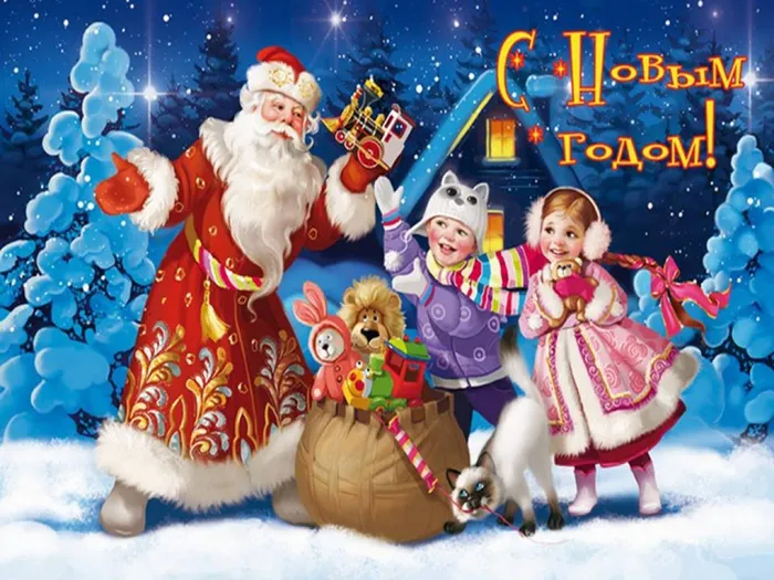 С Новым годом!!!