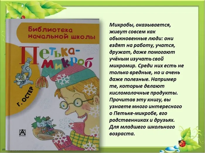 Слайд6