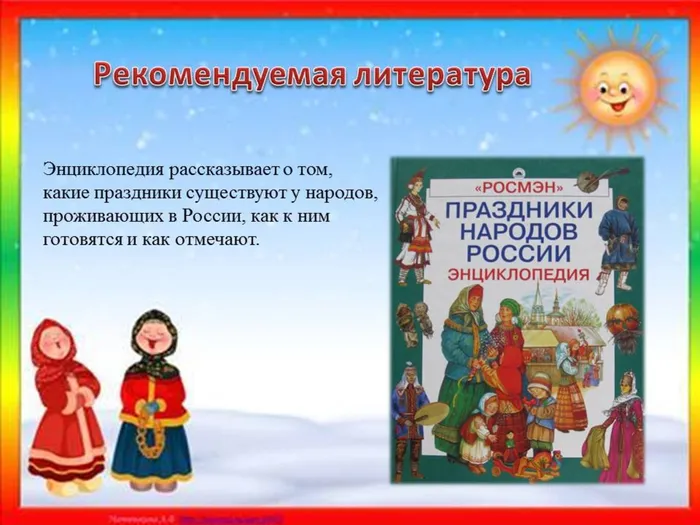 Слайд6.JPG