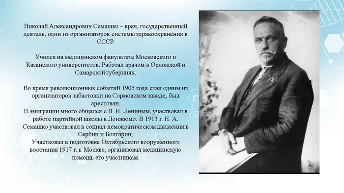 Слайд2