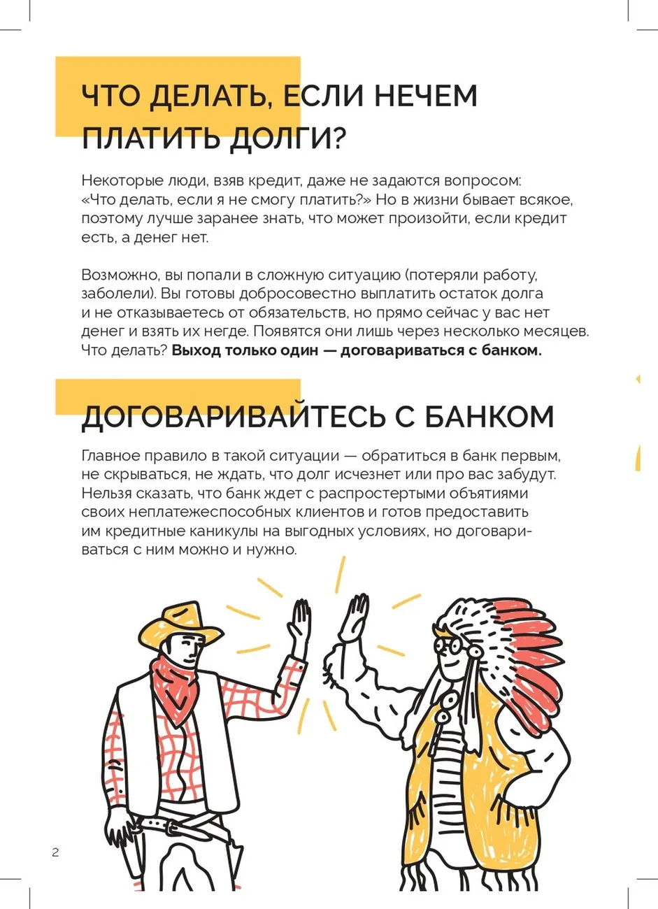 ¦ЪTА¦¦¦+¦¬TВ ¦¦TБTВTМ ¦- ¦+¦¦¦-¦¦¦¦ ¦-¦¦TВ_TВ¦¬¦¬¦-¦¦TА¦-TД¦¬TП (1)_page-0002