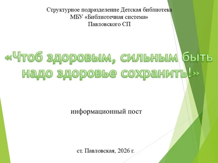 Слайд1
