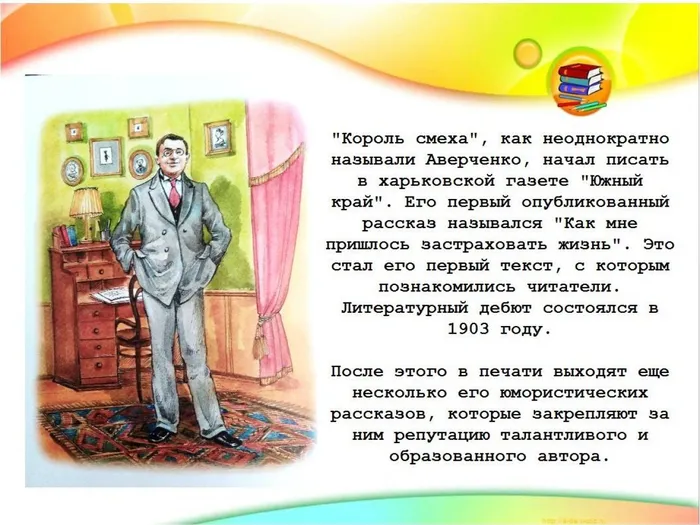 Слайд3