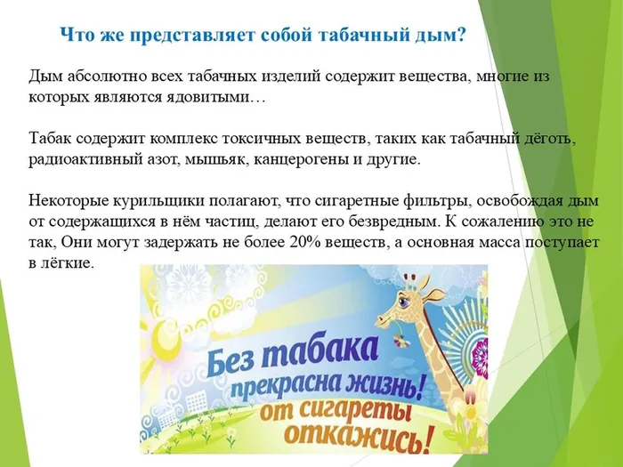 Слайд4