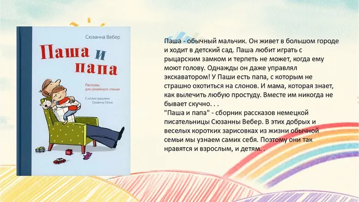 Слайд6