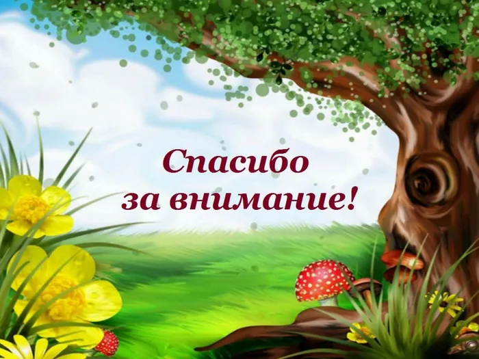 Слайд8