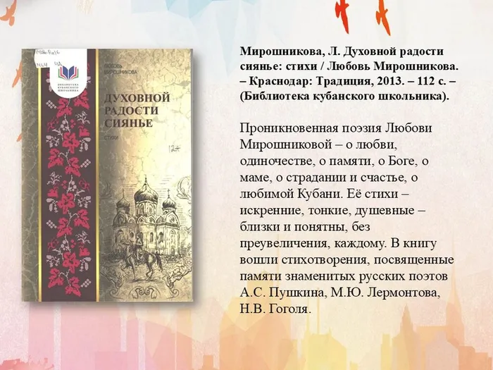 Слайд6
