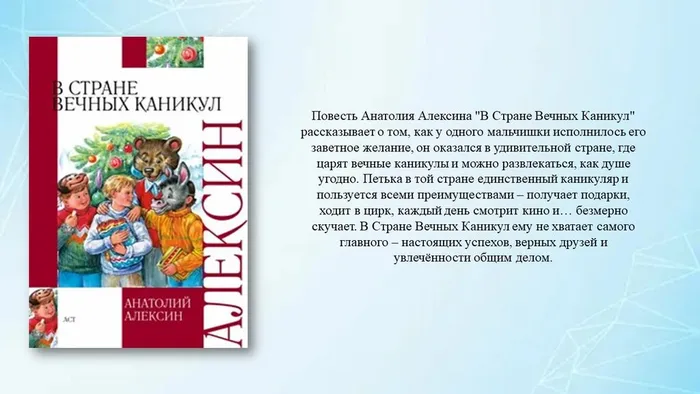Слайд8