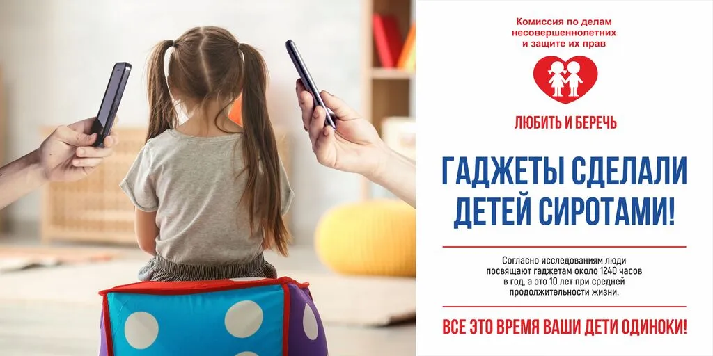 Гаджеты сделали детей сиротами -ПРОСМОТР