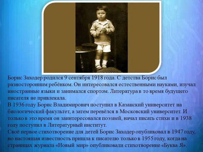 Слайд3