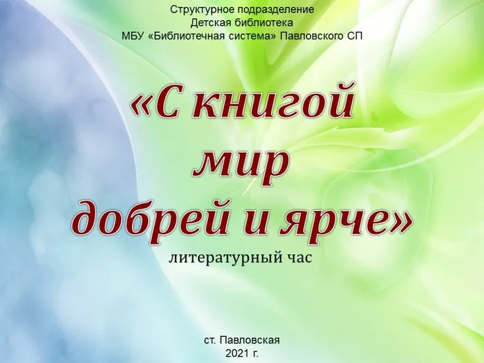 Слайд1