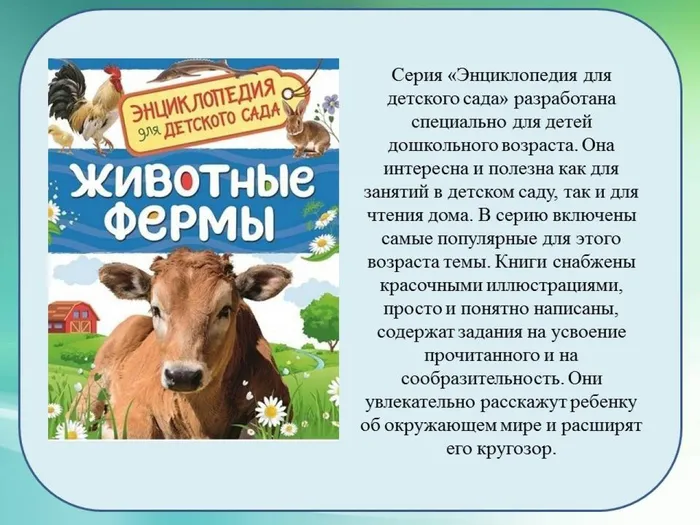 Слайд2
