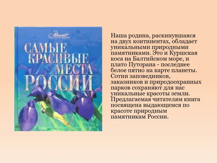Мой дом на карте ЗемлиПДФ_page-0005