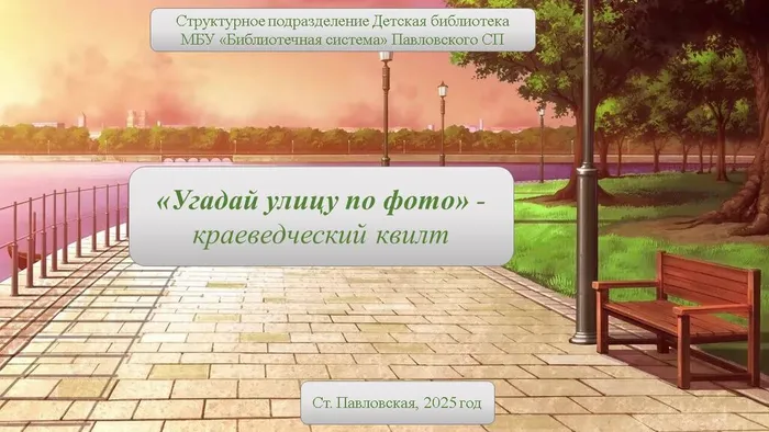 угадай улицу по фото