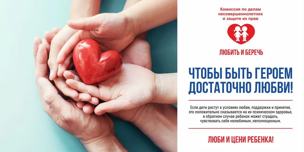 Чтобы быть героем достаточно любви ПРОСМОТР