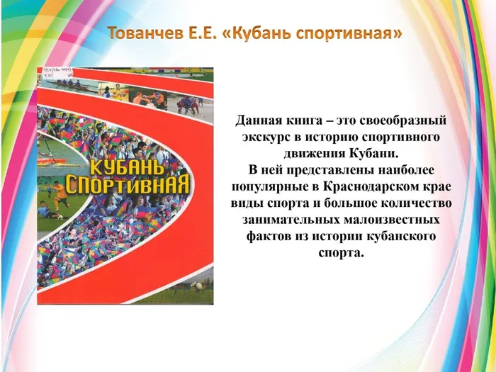 Я здоровье берегу - сам себе я помогу_page-0008