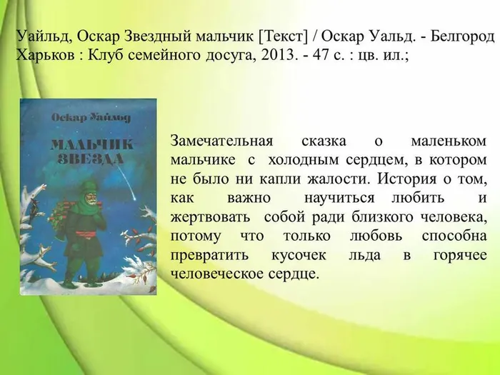 Слайд7