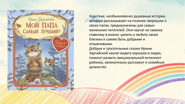 Слайд7