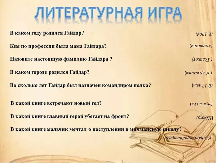 Слайд5